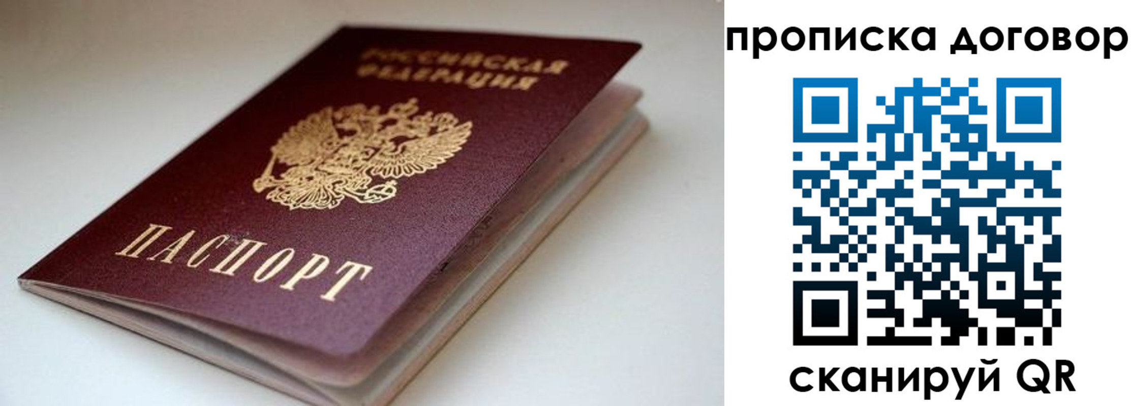 временная регистрация в квартире в Коломне