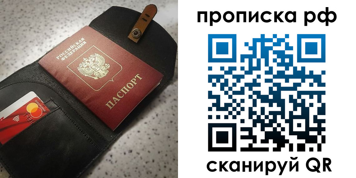 прописка паспорт в Коломне