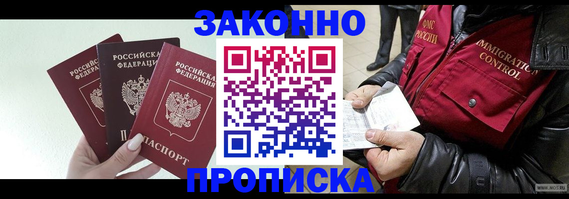 временная регистрация для всех в Коломне