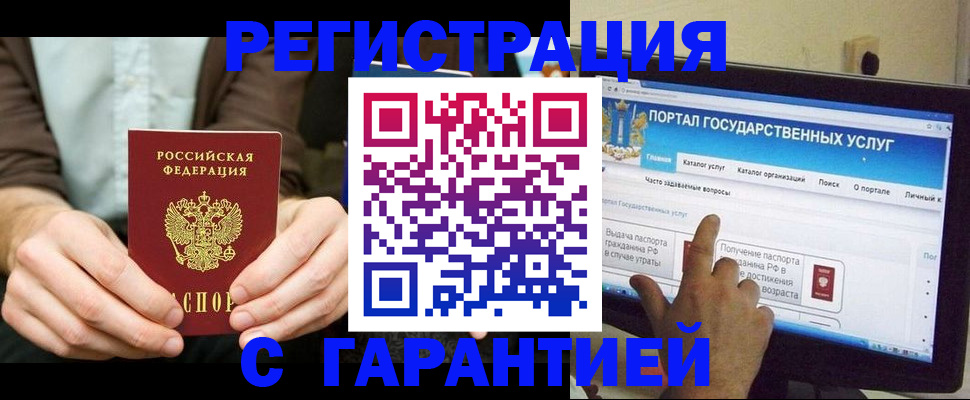 временная регистрация недорого в Коломне