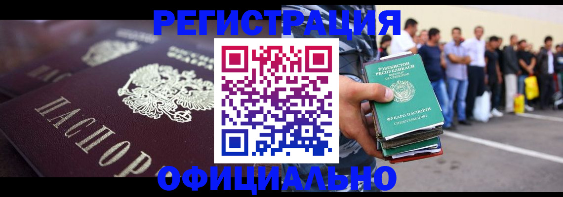 временная прописка в Коломне