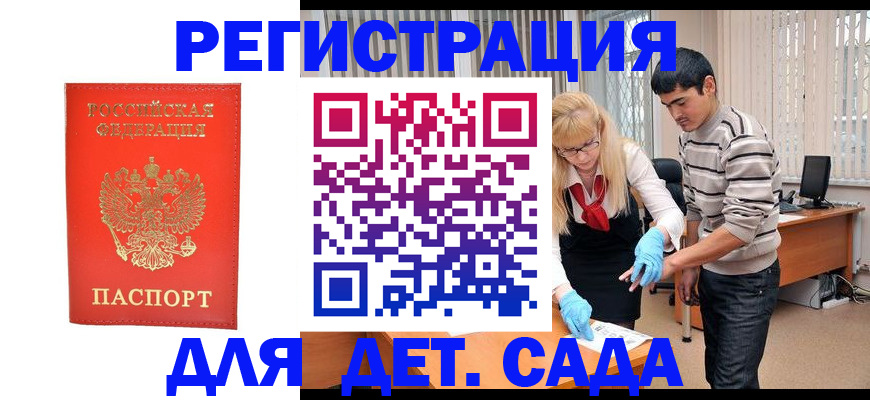 прописка в Коломне