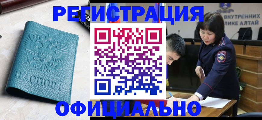 прописка регистрация в Коломне