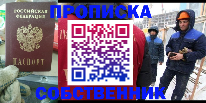 найти адрес прописки в Коломне