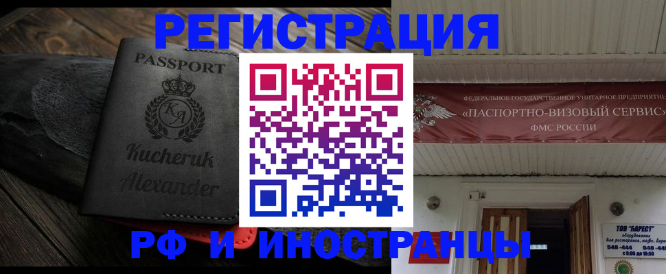 прописка штамп в Коломне