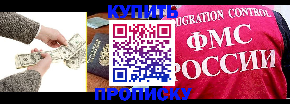 временная регистрация для школы в Коломне