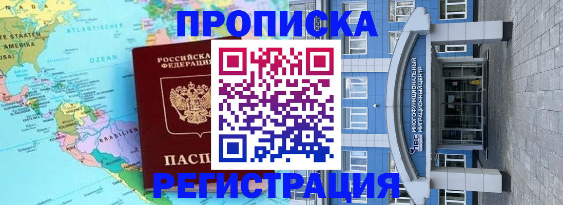 временная регистрация 2025 в Коломне