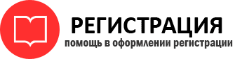 прописка в Коломне id408425